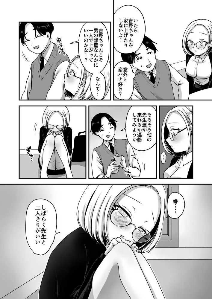 真面目な事務員にセックスの気持ちよさを教えるえっち - ページ13