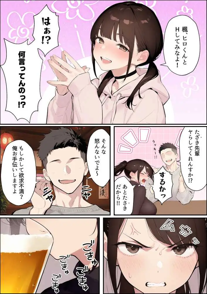 クリスマスプレゼントは寝取られでお願いします! 誰もが羨むHカップ彼女が絶倫チンポでイキ狂い - ページ16