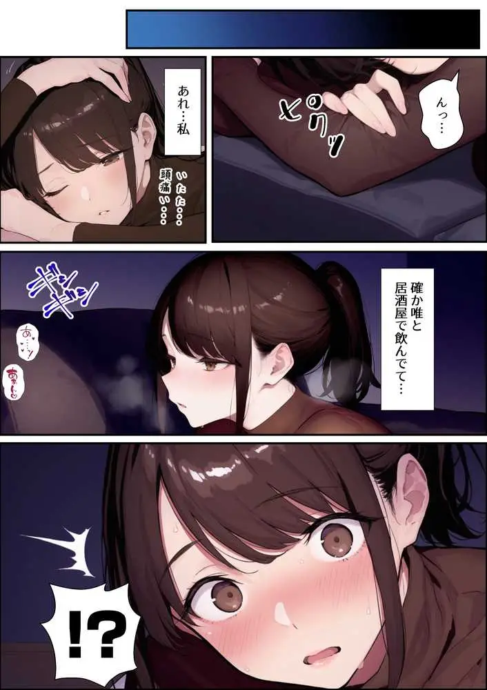 クリスマスプレゼントは寝取られでお願いします! 誰もが羨むHカップ彼女が絶倫チンポでイキ狂い - ページ18