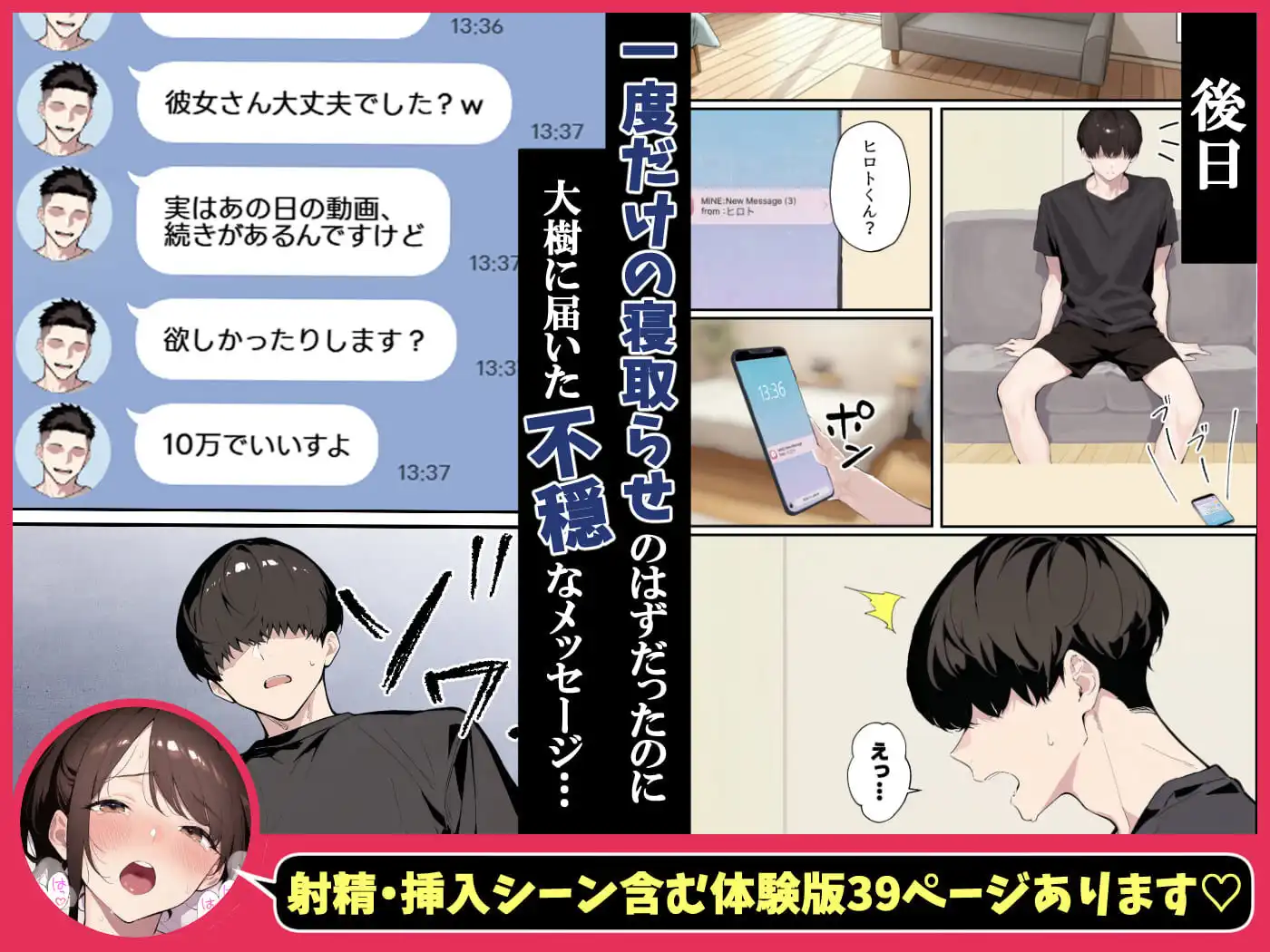 クリスマスプレゼントは寝取られでお願いします! 誰もが羨むHカップ彼女が絶倫チンポでイキ狂い - サンプル8