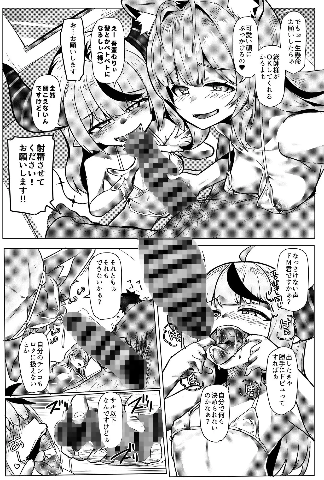 オスコラボX