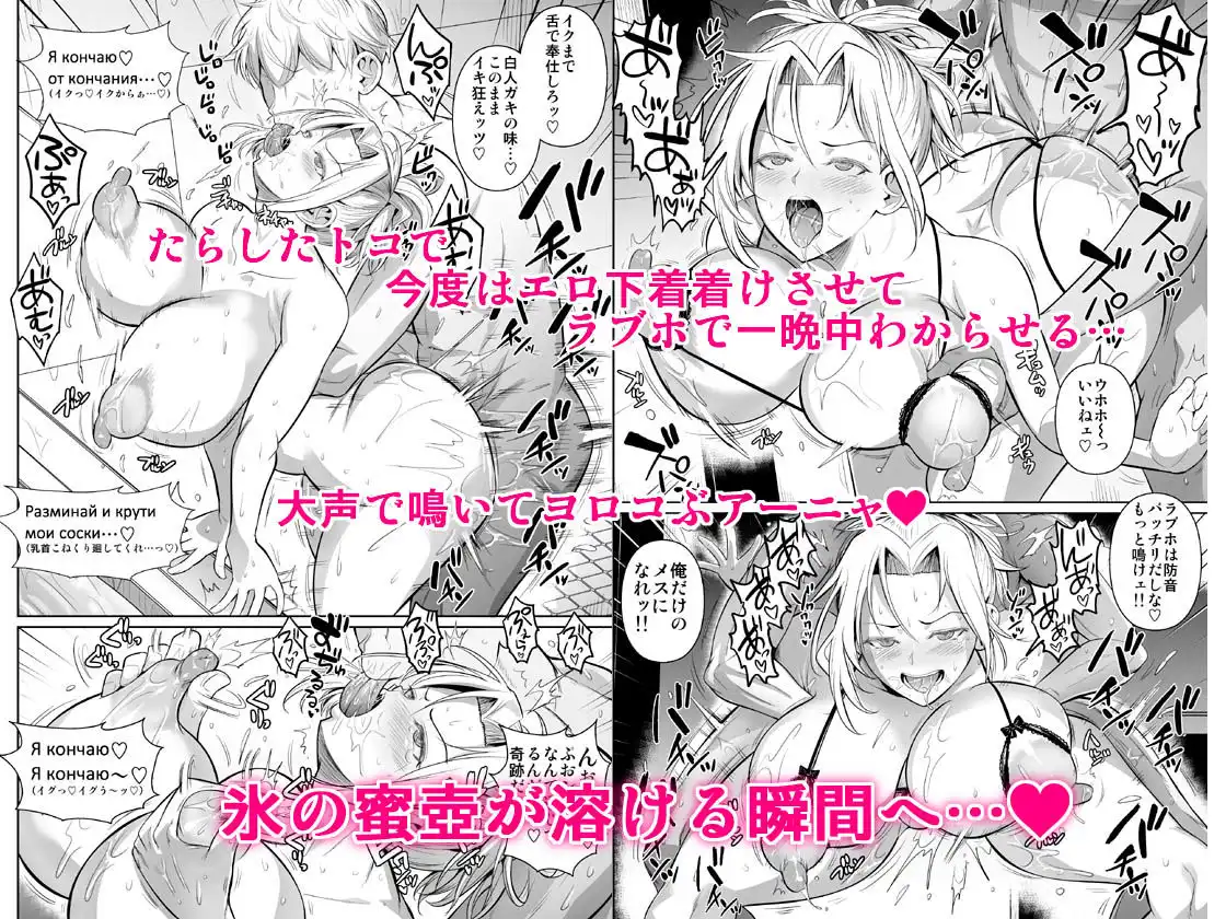 あせったらし2 絶対感じない氷の女〜でも感じる時はロシア語が出ちゃう〜