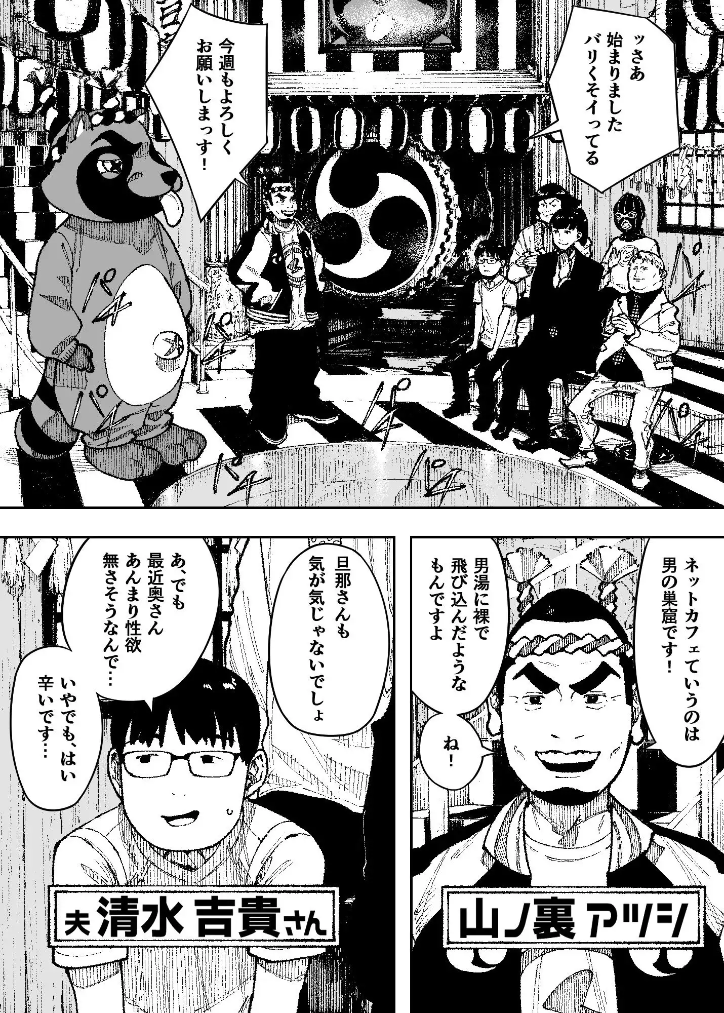 セクシードッキリ  バリクソイッてる！