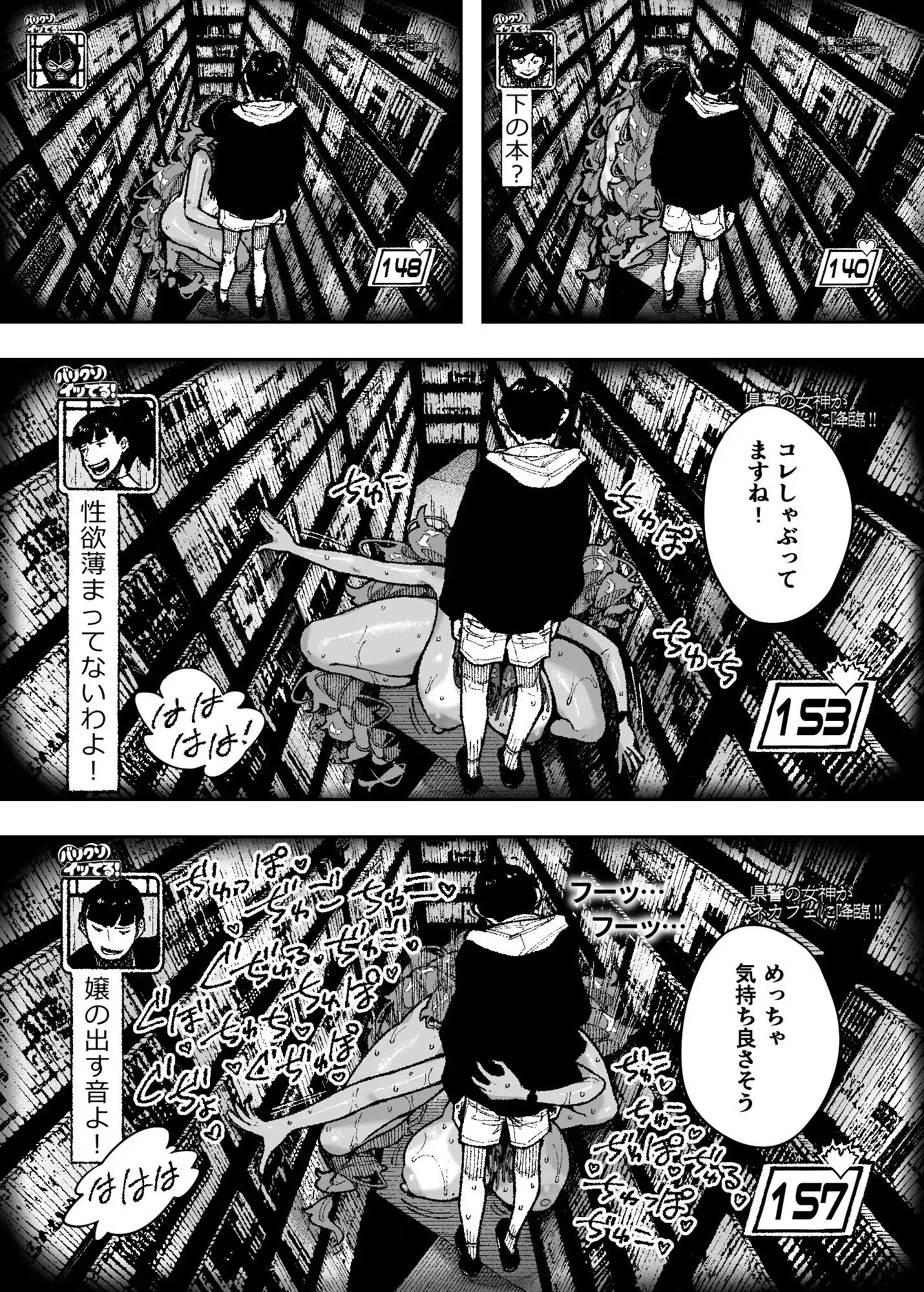 セクシードッキリ  バリクソイッてる！