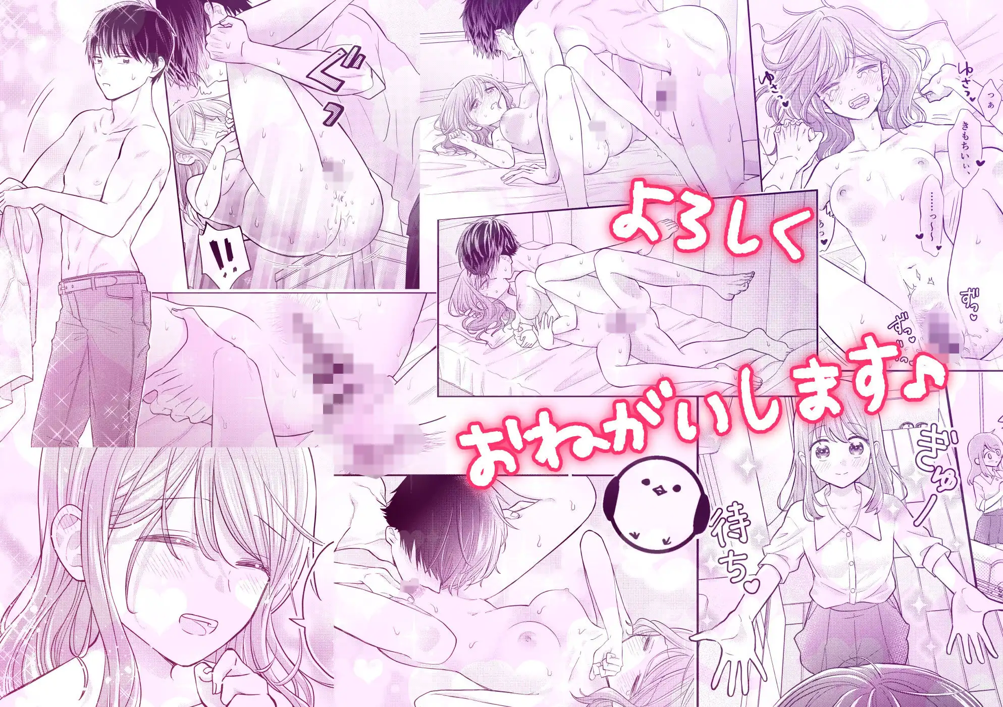 好きな人と一緒