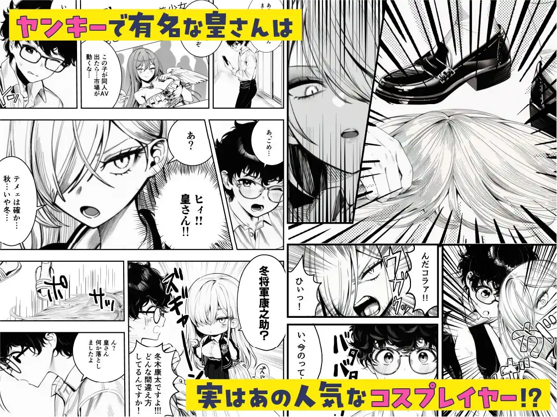 僕のクラスのヤンキーは案外押しに弱い