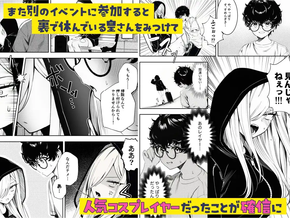 僕のクラスのヤンキーは案外押しに弱い