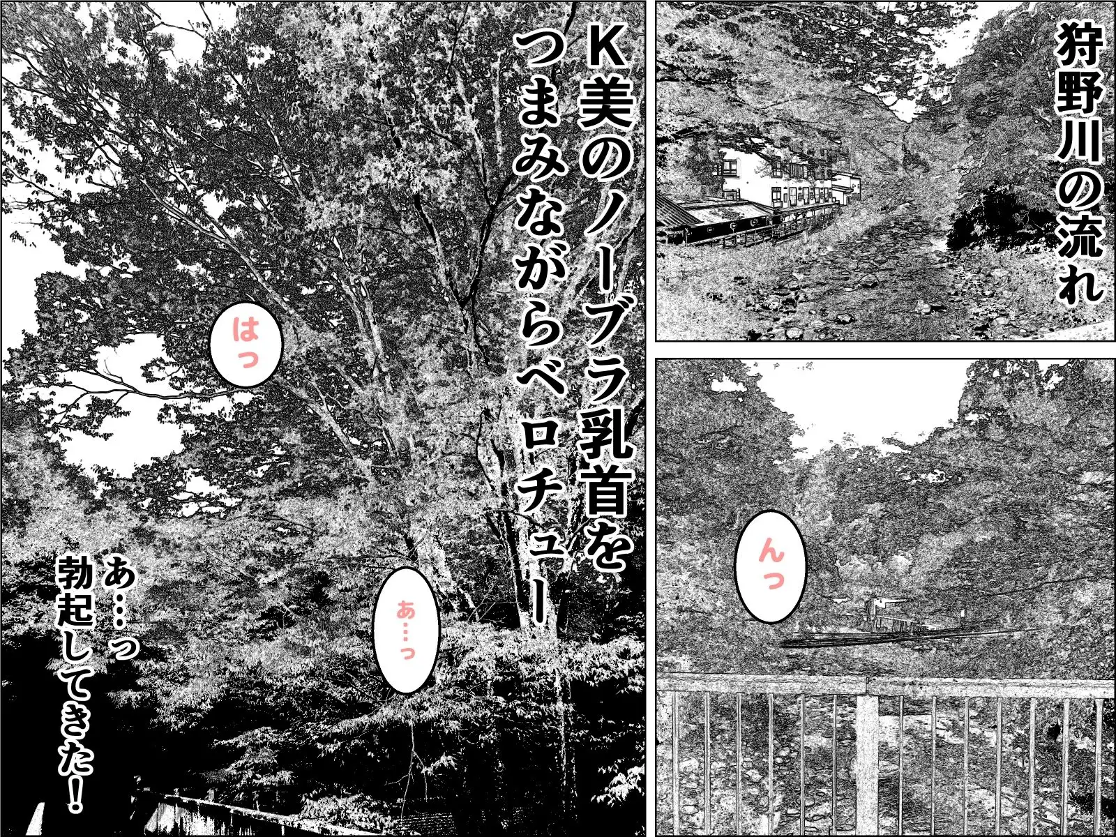 実録  ★椎茸のえろ旅  10  （後編）