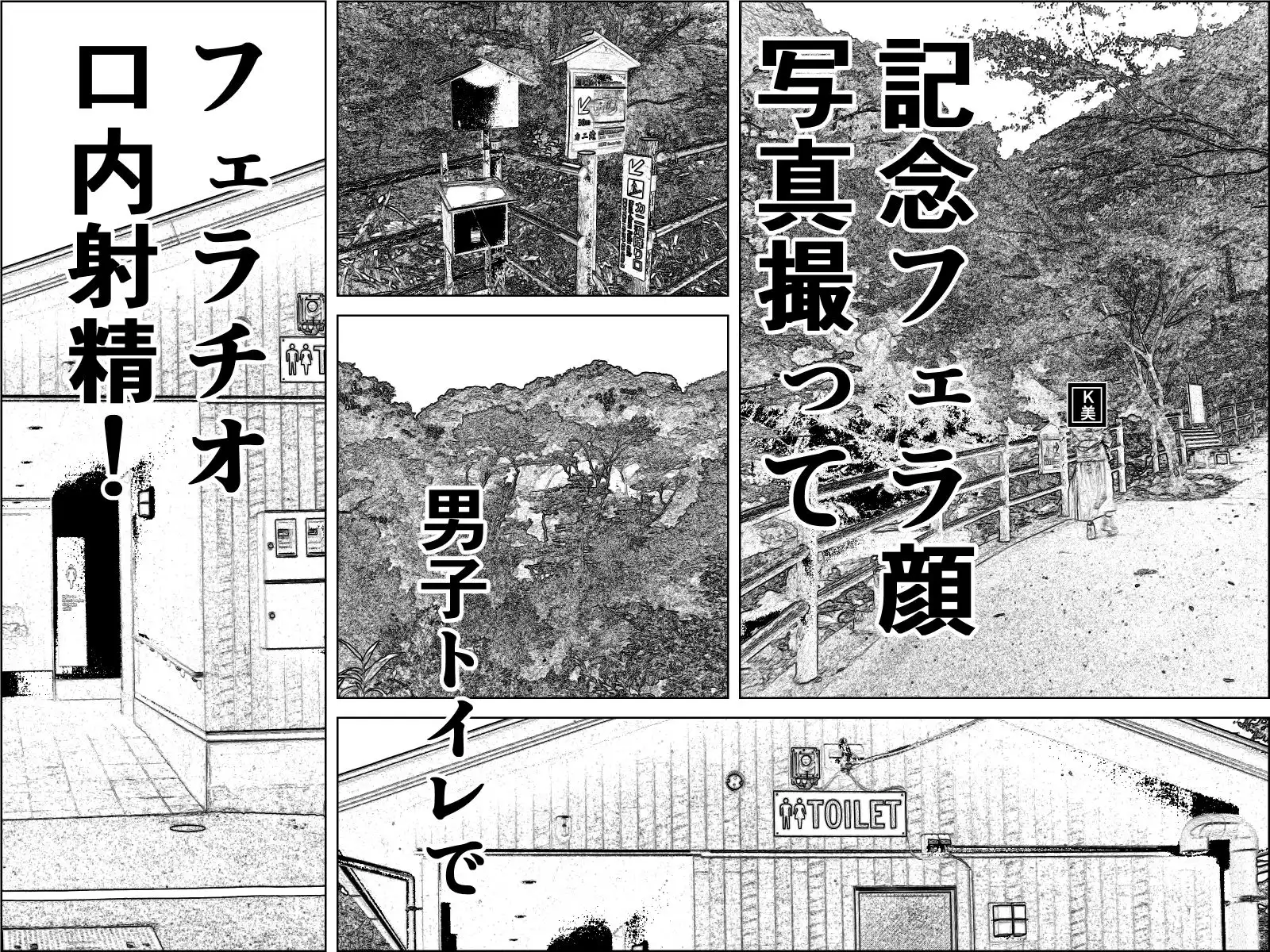 実録  ★椎茸のえろ旅  10  （後編）