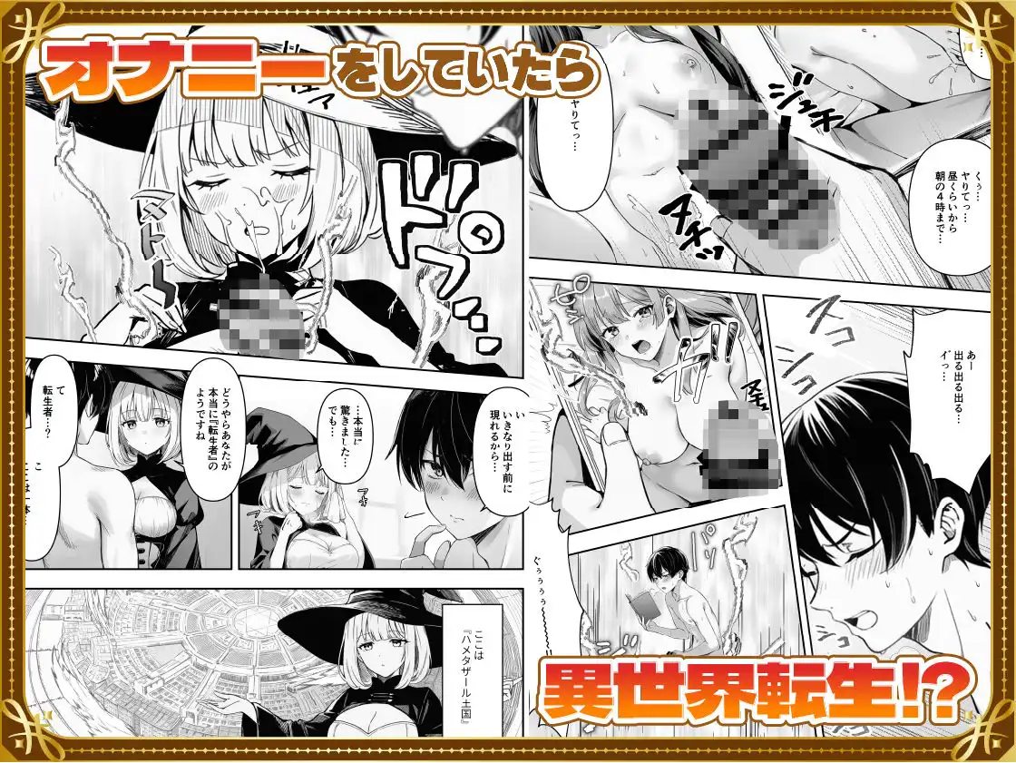 弱小スキル〜膣フィット〜で異世界でのし上がる話