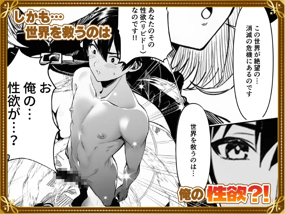 弱小スキル〜膣フィット〜で異世界でのし上がる話