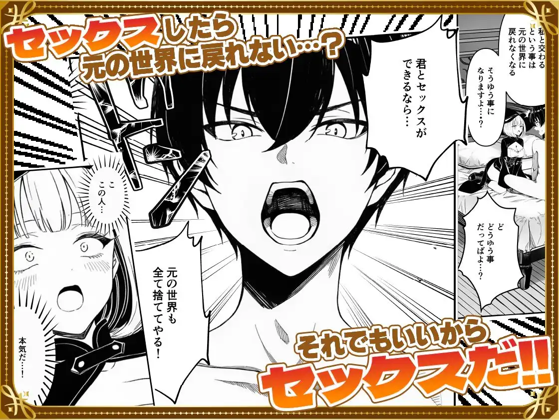 弱小スキル〜膣フィット〜で異世界でのし上がる話
