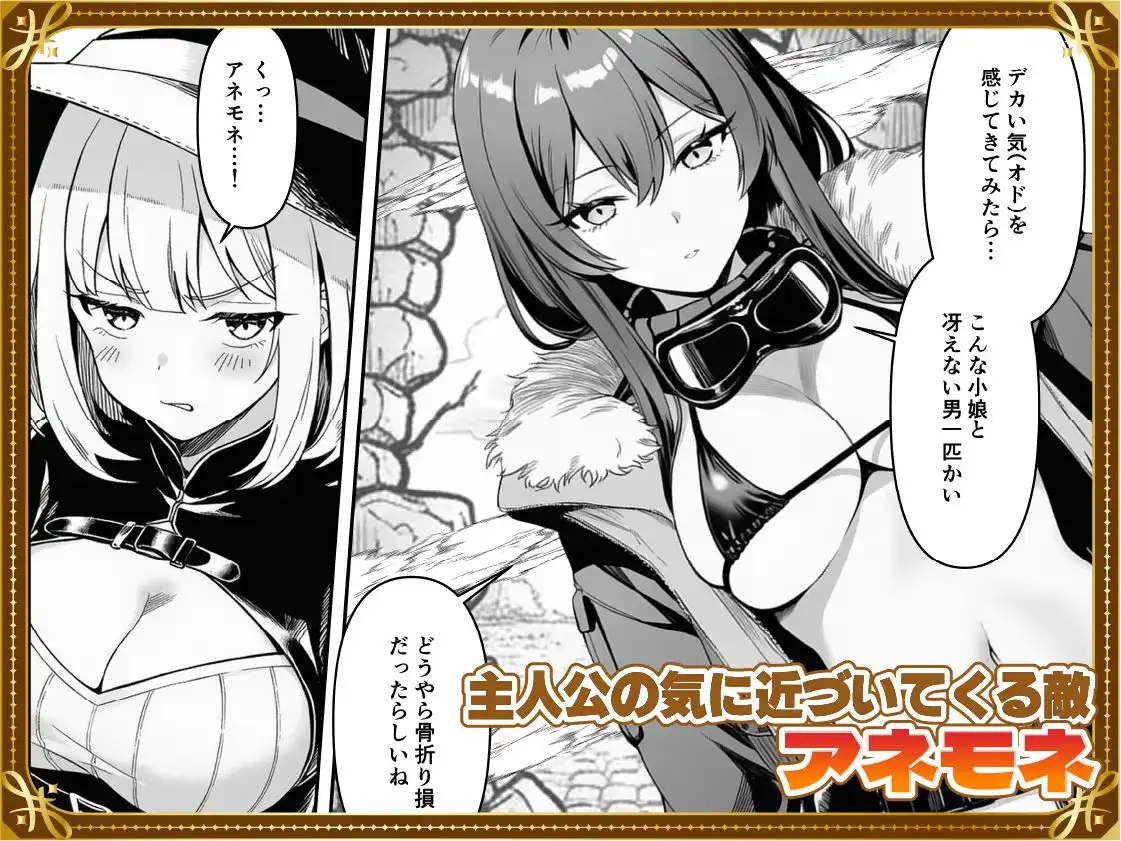 弱小スキル〜膣フィット〜で異世界でのし上がる話