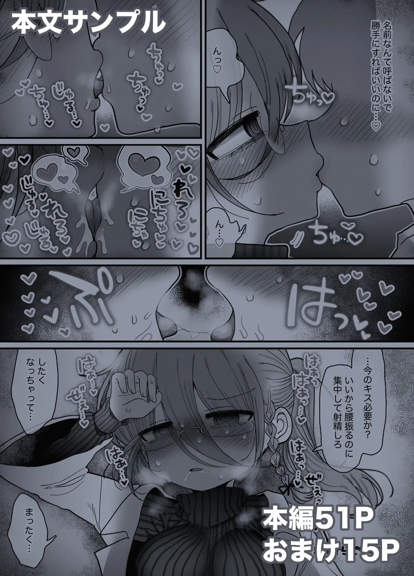 ダウナー眼鏡黒ニット研究者お姉さんとえっちする話。