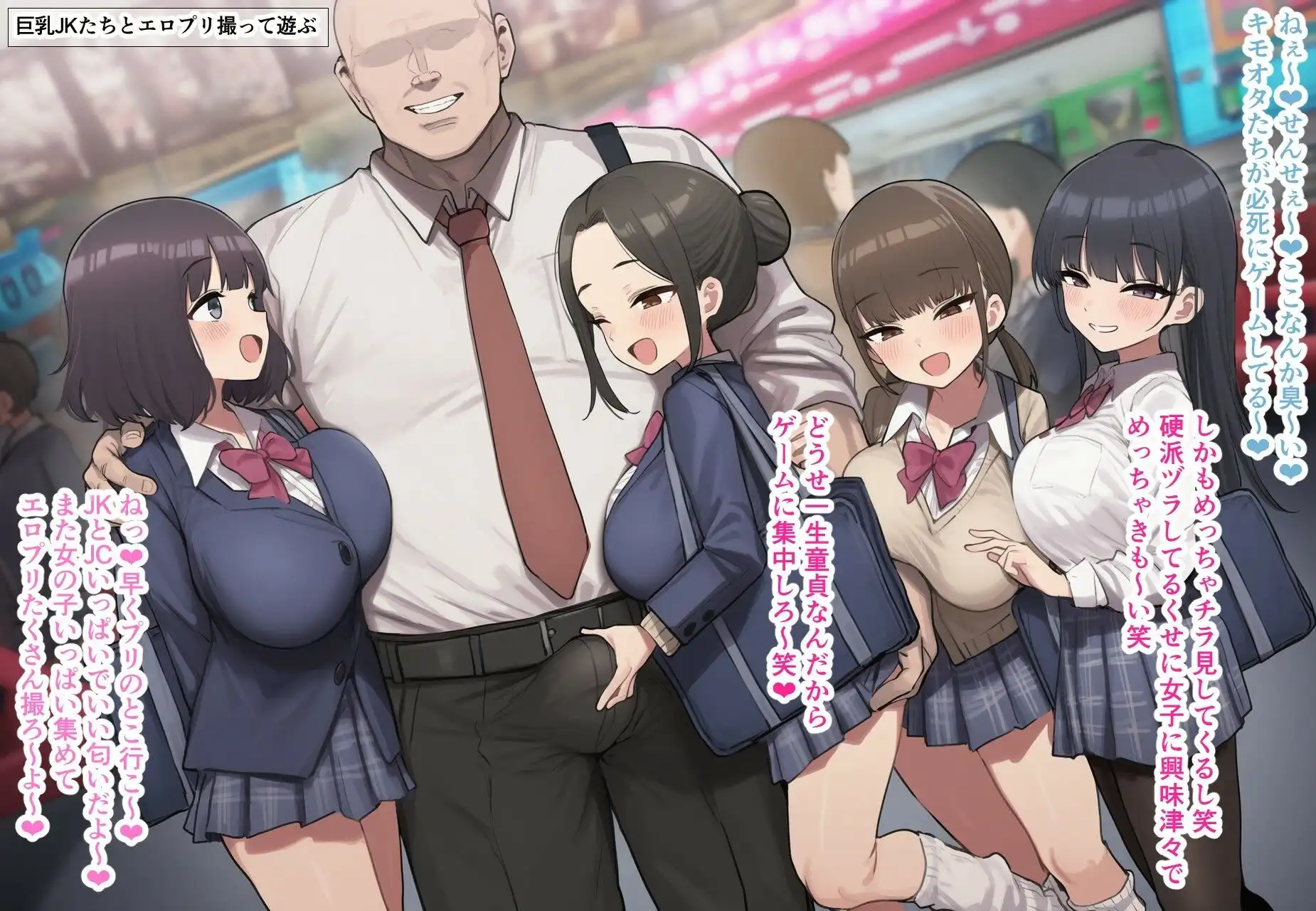 まだ学校に通っている若くて巨乳のメスたちと超都合よく好き放題に生交尾しまくる短編まとめ4