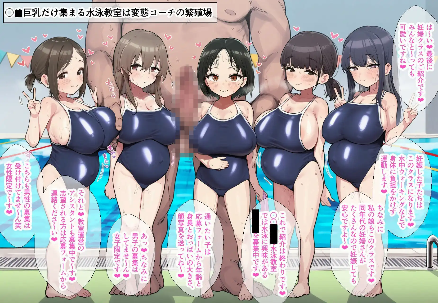 まだ学校に通っている若くて巨乳のメスたちと超都合よく好き放題に生交尾しまくる短編まとめ4