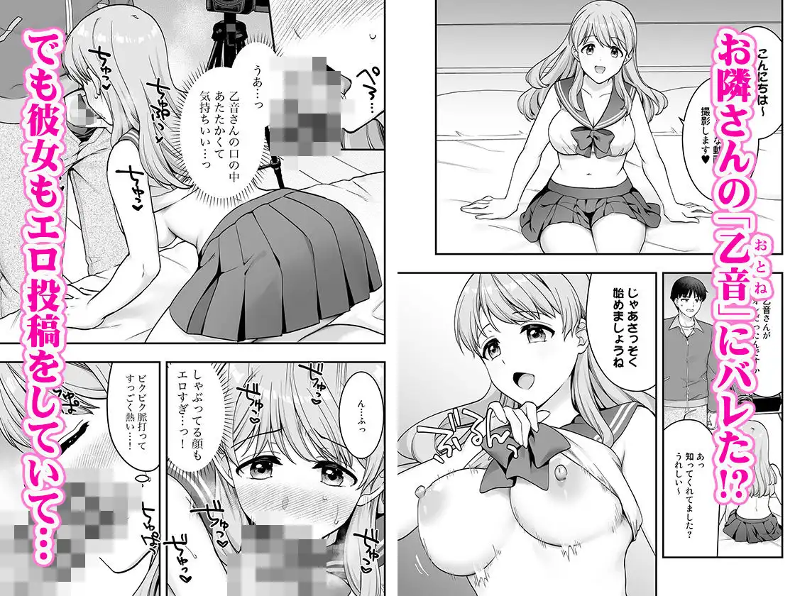 イヤミな兄嫁のエロ裏アカ発見!? 2 - サンプル2
