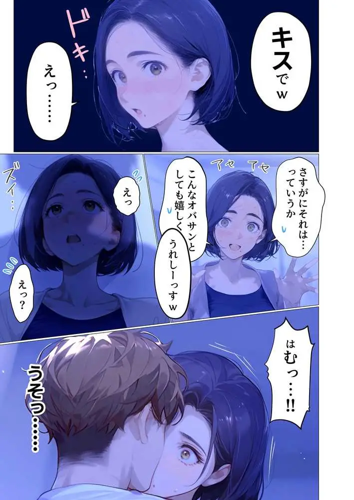 バ先のパート主婦（アラフォー・子持ち）の処女アナルをねっとりNTR開発！ 旦那も知らない変態セックスに沼っちゃいましたw - ページ05