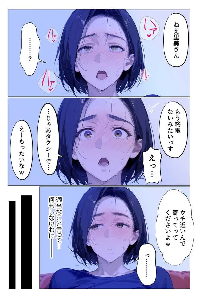 バ先のパート主婦（アラフォー・子持ち）の処女アナルをねっとりNTR開発！ 旦那も知らない変態セックスに沼っちゃいましたw - ページ11