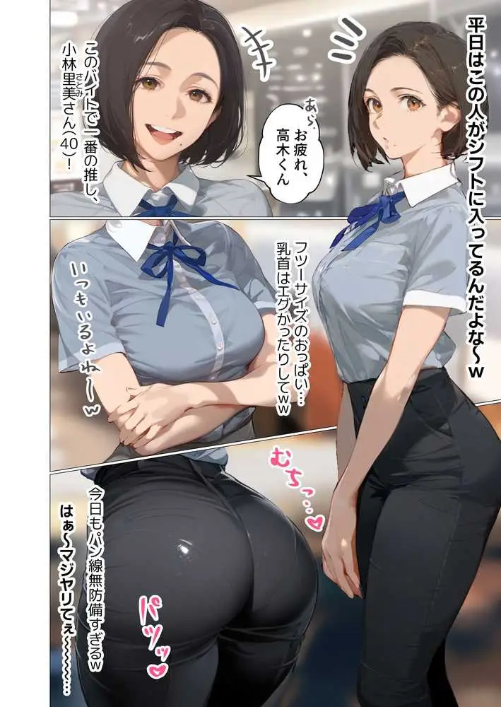 バ先のパート主婦（アラフォー・子持ち）の処女アナルをねっとりNTR開発！ 旦那も知らない変態セックスに沼っちゃいましたw - ページ14