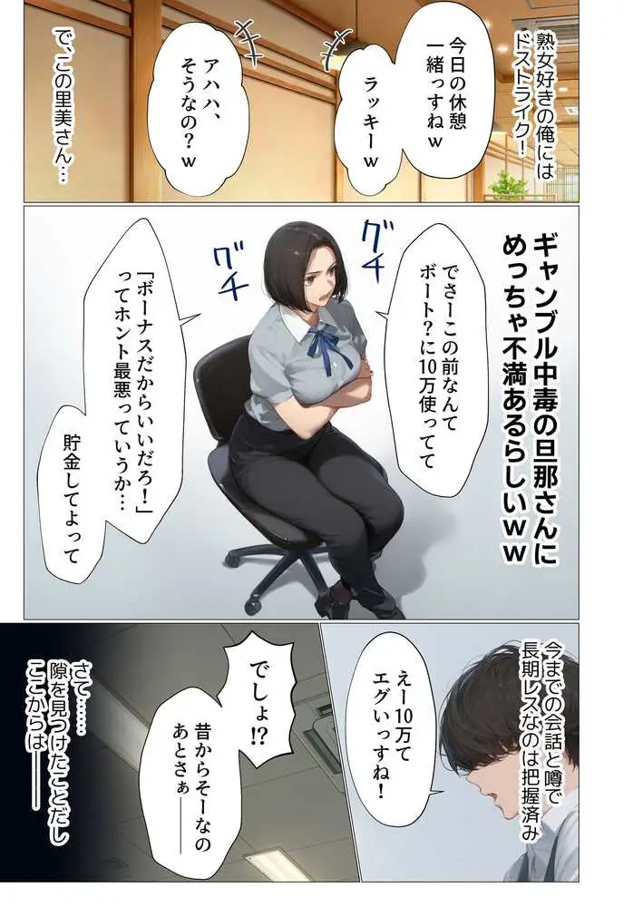 バ先のパート主婦（アラフォー・子持ち）の処女アナルをねっとりNTR開発！ 旦那も知らない変態セックスに沼っちゃいましたw - ページ20