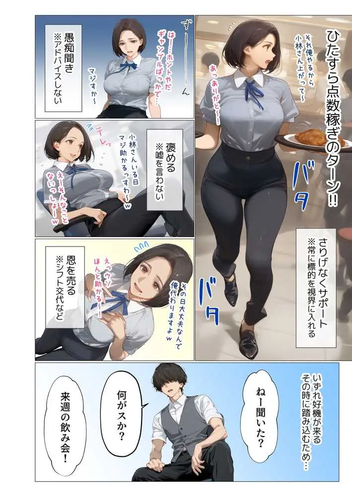 バ先のパート主婦（アラフォー・子持ち）の処女アナルをねっとりNTR開発！ 旦那も知らない変態セックスに沼っちゃいましたw - ページ21