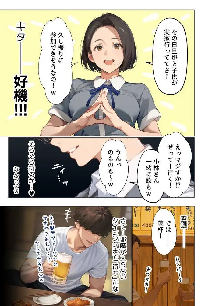 バ先のパート主婦（アラフォー・子持ち）の処女アナルをねっとりNTR開発！ 旦那も知らない変態セックスに沼っちゃいましたw - ページ22