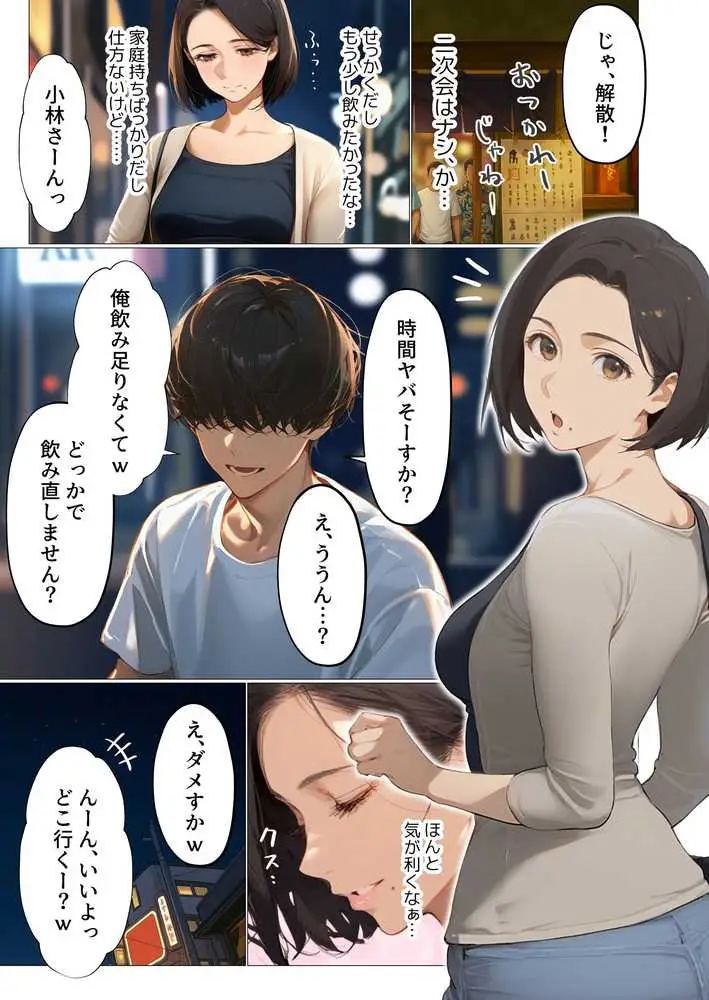 バ先のパート主婦（アラフォー・子持ち）の処女アナルをねっとりNTR開発！ 旦那も知らない変態セックスに沼っちゃいましたw - ページ24