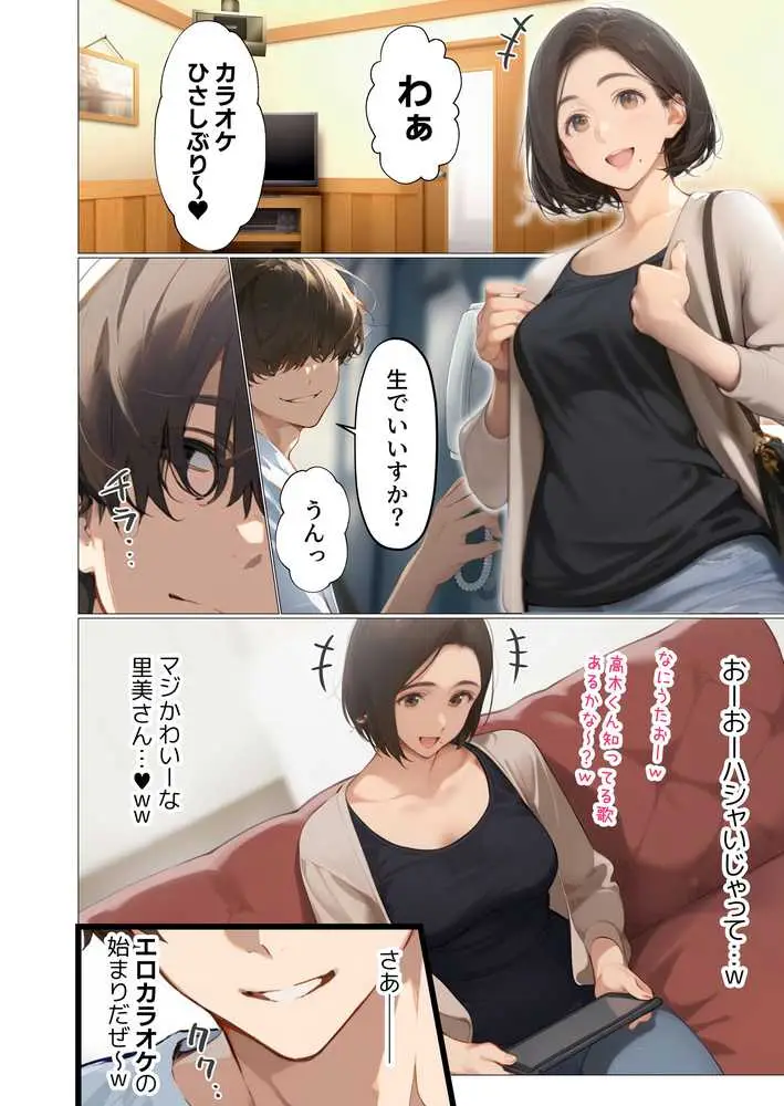 バ先のパート主婦（アラフォー・子持ち）の処女アナルをねっとりNTR開発！ 旦那も知らない変態セックスに沼っちゃいましたw - ページ25
