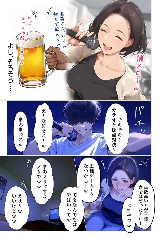 バ先のパート主婦（アラフォー・子持ち）の処女アナルをねっとりNTR開発！ 旦那も知らない変態セックスに沼っちゃいましたw - ページ26