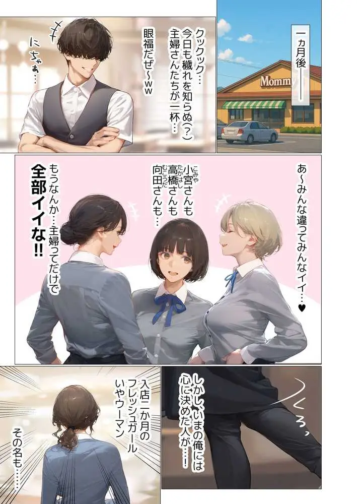バ先のパート主婦（アラフォー・子持ち）の処女アナルをねっとりNTR開発！ 旦那も知らない変態セックスに沼っちゃいましたw - ページ27