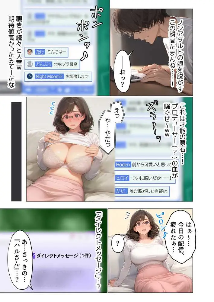 バ先のパート主婦（アラフォー・子持ち）の処女アナルをねっとりNTR開発！ 旦那も知らない変態セックスに沼っちゃいましたw - ページ31