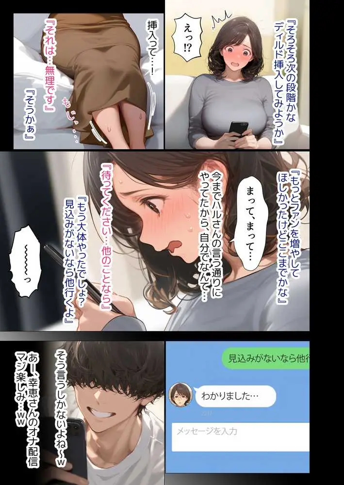 バ先のパート主婦（アラフォー・子持ち）の処女アナルをねっとりNTR開発！ 旦那も知らない変態セックスに沼っちゃいましたw - ページ35