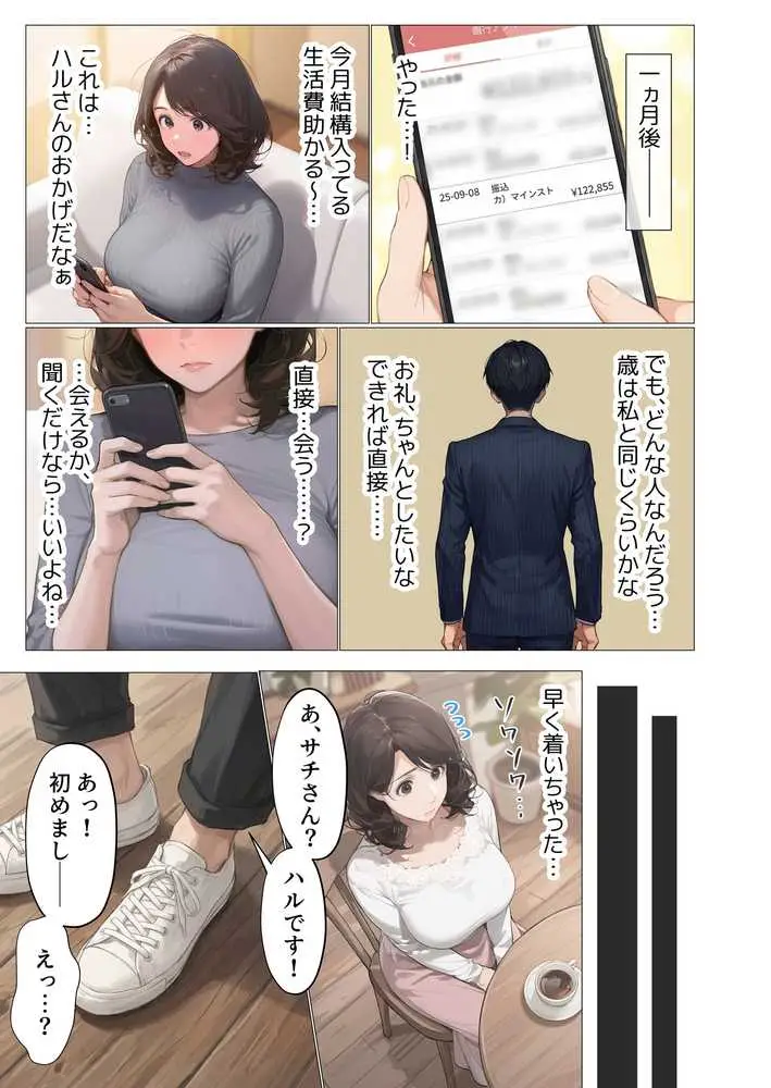 バ先のパート主婦（アラフォー・子持ち）の処女アナルをねっとりNTR開発！ 旦那も知らない変態セックスに沼っちゃいましたw - ページ42