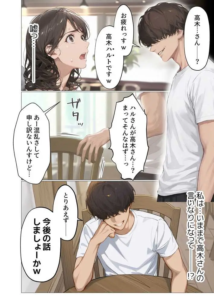 バ先のパート主婦（アラフォー・子持ち）の処女アナルをねっとりNTR開発！ 旦那も知らない変態セックスに沼っちゃいましたw - ページ43