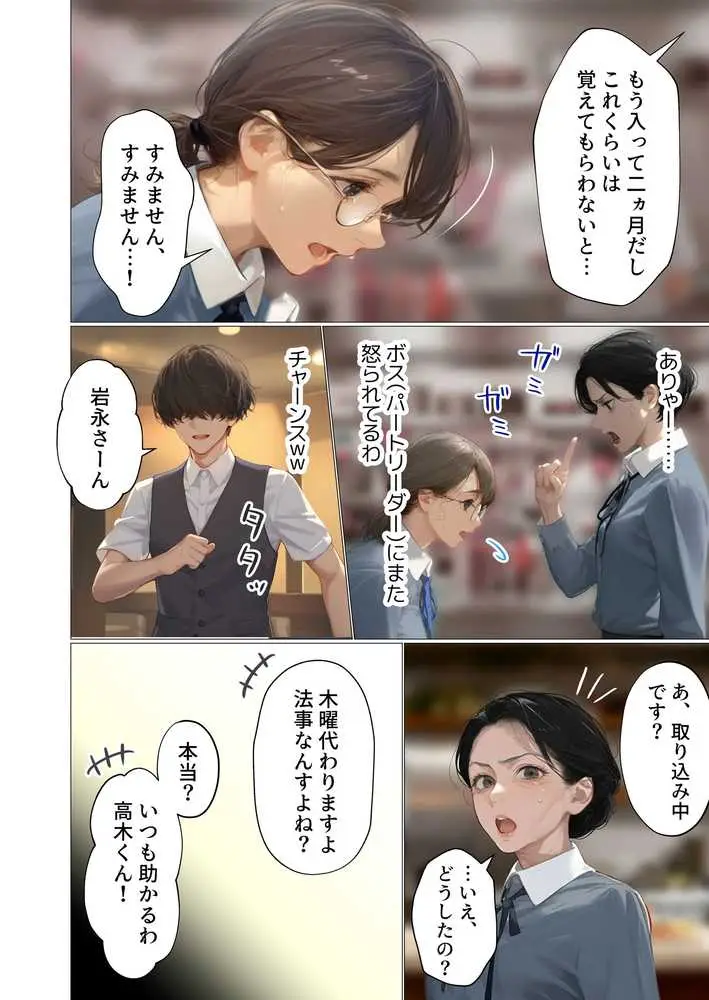 バ先のパート主婦（アラフォー・子持ち）の処女アナルをねっとりNTR開発！ 旦那も知らない変態セックスに沼っちゃいましたw - ページ45