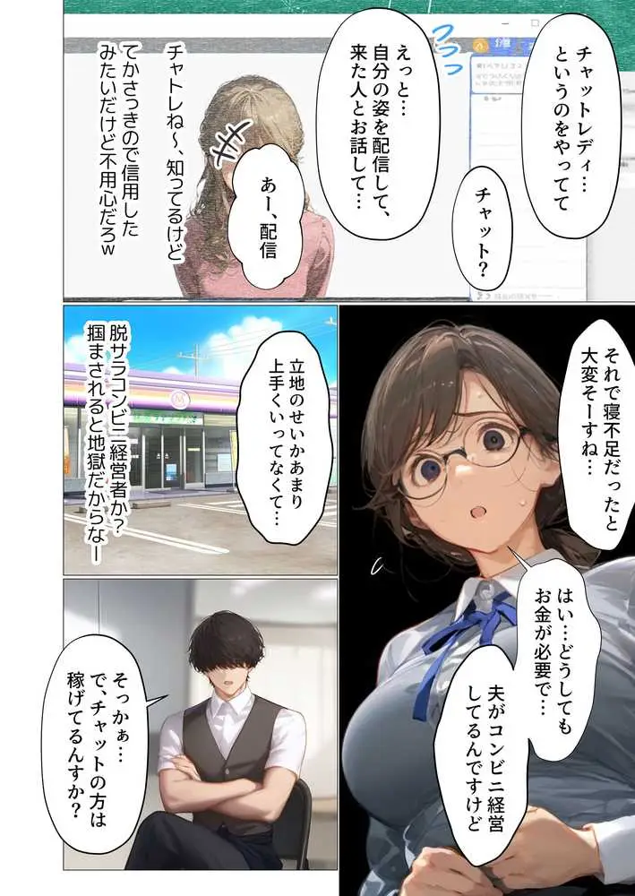 バ先のパート主婦（アラフォー・子持ち）の処女アナルをねっとりNTR開発！ 旦那も知らない変態セックスに沼っちゃいましたw - ページ47