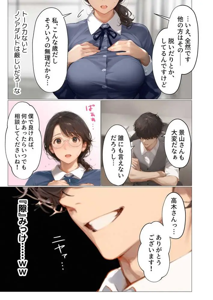 バ先のパート主婦（アラフォー・子持ち）の処女アナルをねっとりNTR開発！ 旦那も知らない変態セックスに沼っちゃいましたw - ページ48