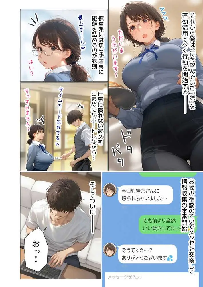 バ先のパート主婦（アラフォー・子持ち）の処女アナルをねっとりNTR開発！ 旦那も知らない変態セックスに沼っちゃいましたw - ページ49
