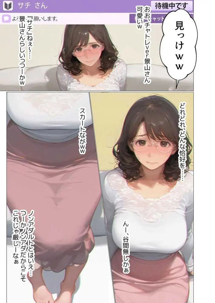 バ先のパート主婦（アラフォー・子持ち）の処女アナルをねっとりNTR開発！ 旦那も知らない変態セックスに沼っちゃいましたw - ページ50
