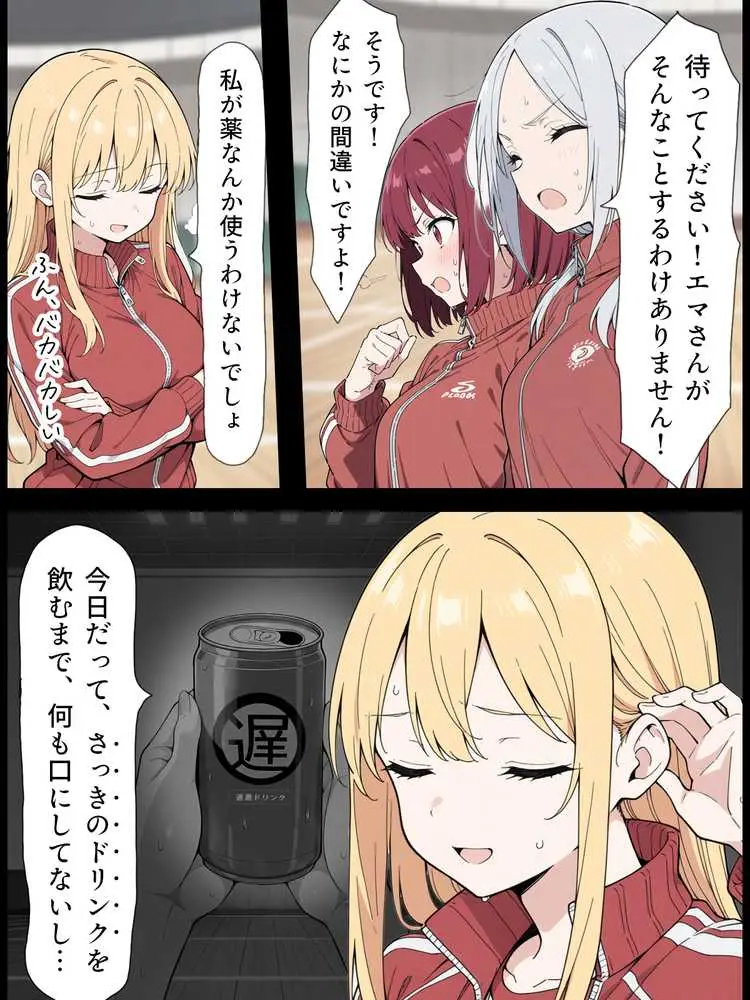陰キャ転校生はセックス最強2 - ハメられた合同合宿編 - - ページ17