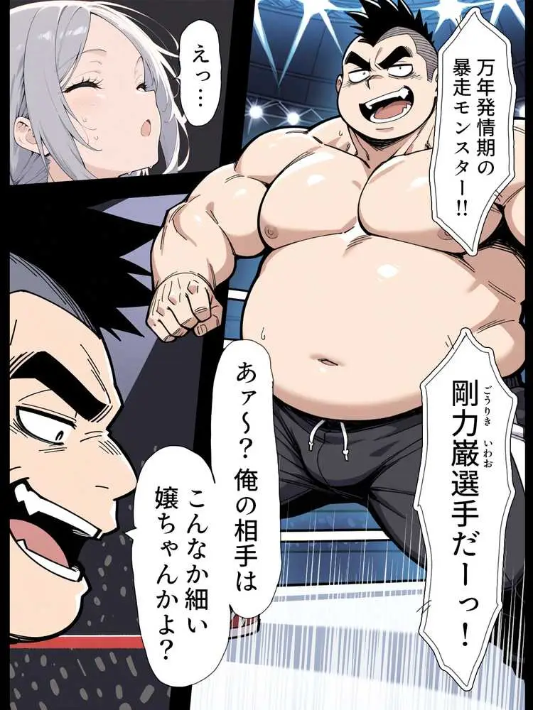 陰キャ転校生はセックス最強2 - ハメられた合同合宿編 - - ページ43