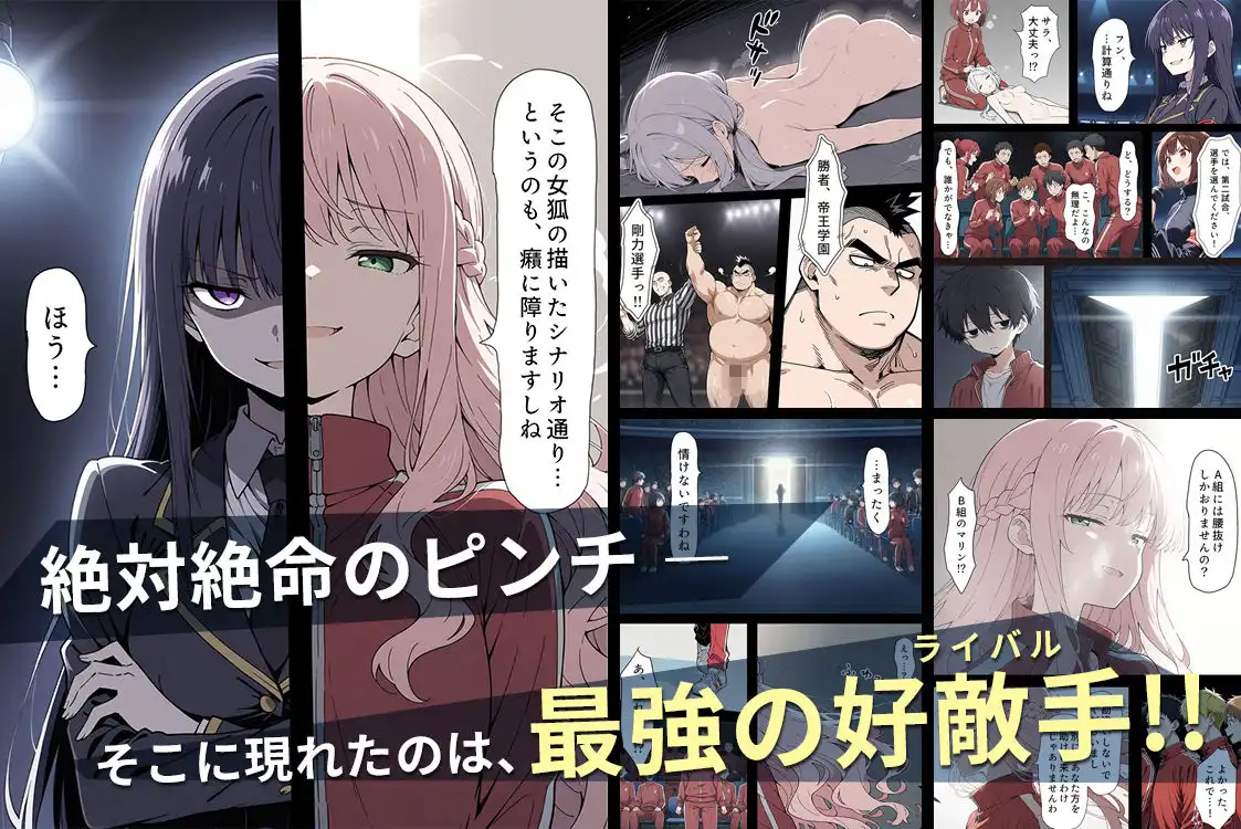 陰キャ転校生はセックス最強2 - ハメられた合同合宿編 -