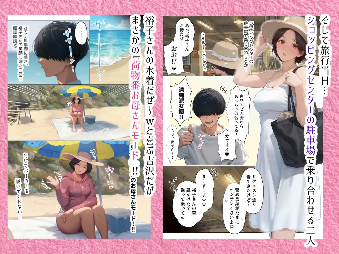 バ先のパート主婦（41） と旅行に行ったらいちゃラブ恋人セックスからの性欲剥き出し本能全開交尾で2日間セックスしまくった話