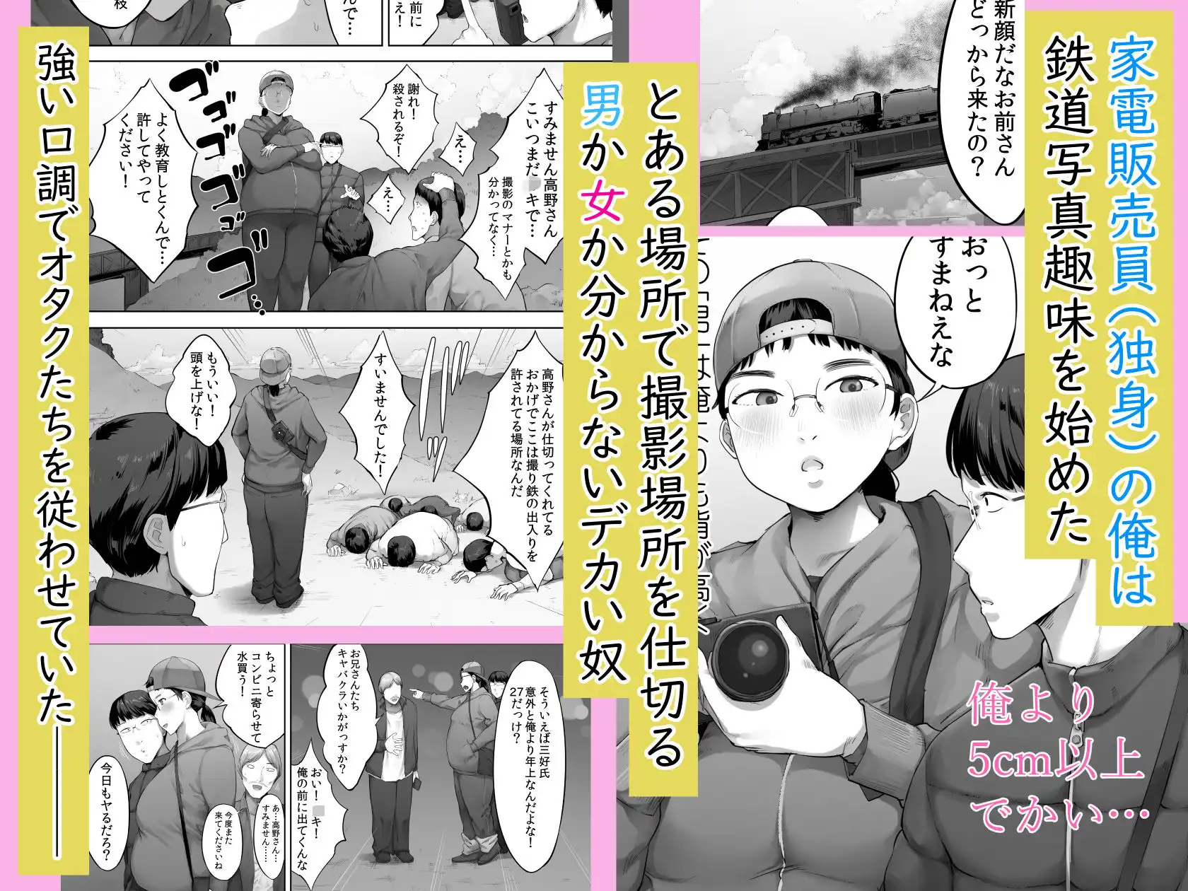 あいつとは一度だけできればよかったのに。