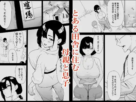 息子の性処理をスルことになりました。