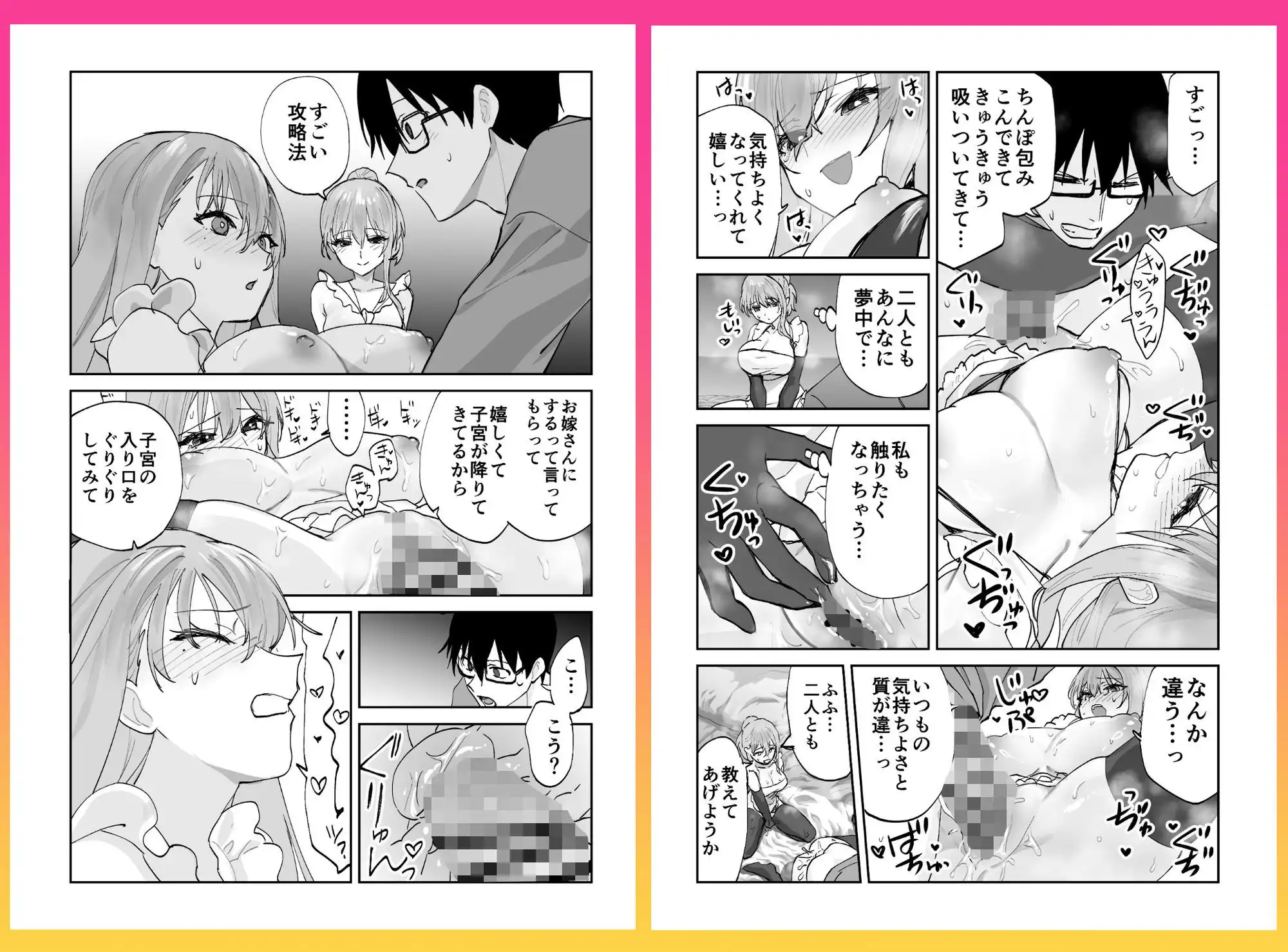 未来のカノジョが教える今カノの攻略法2  えっちな花嫁修行編