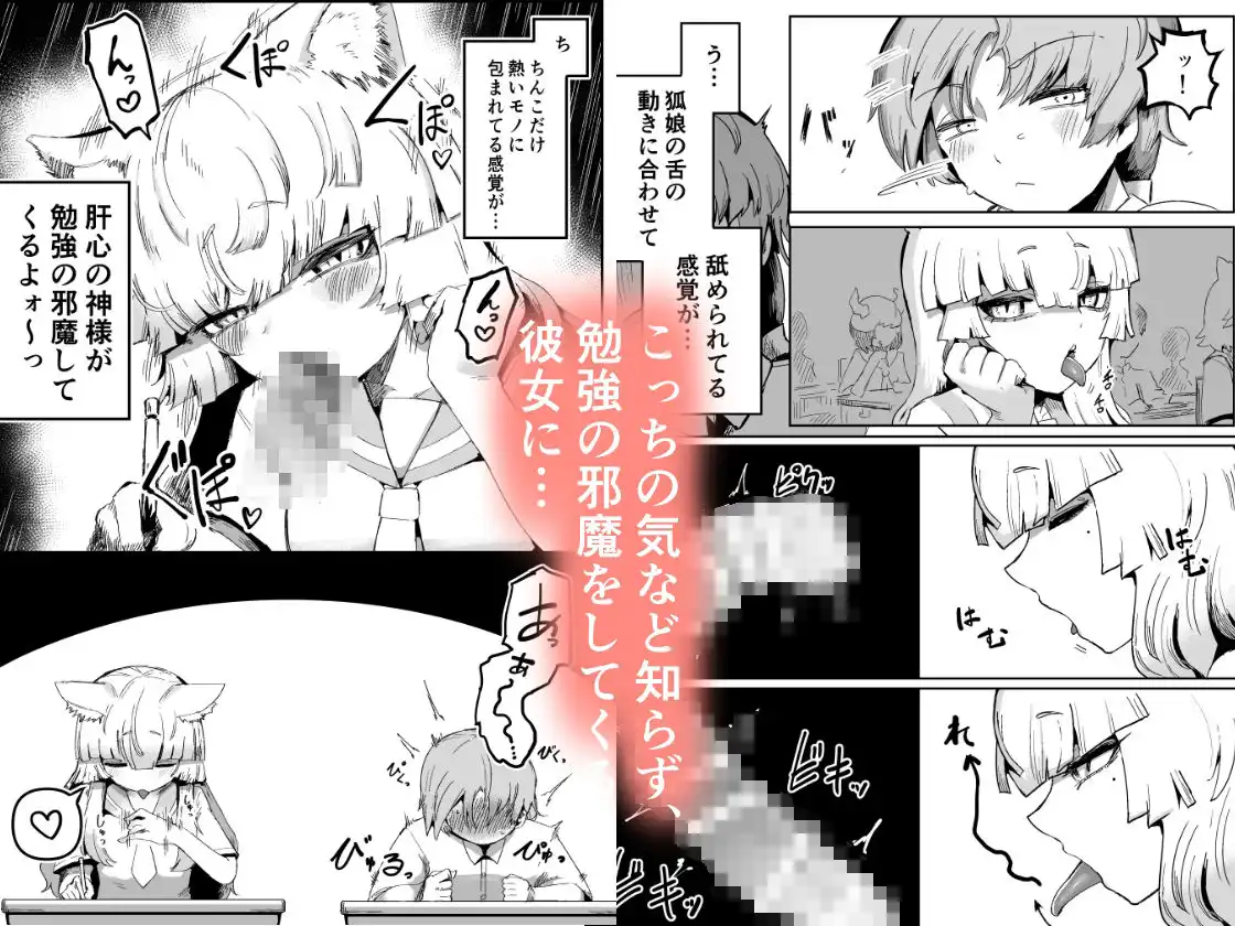 隣の席の狐娘さん
