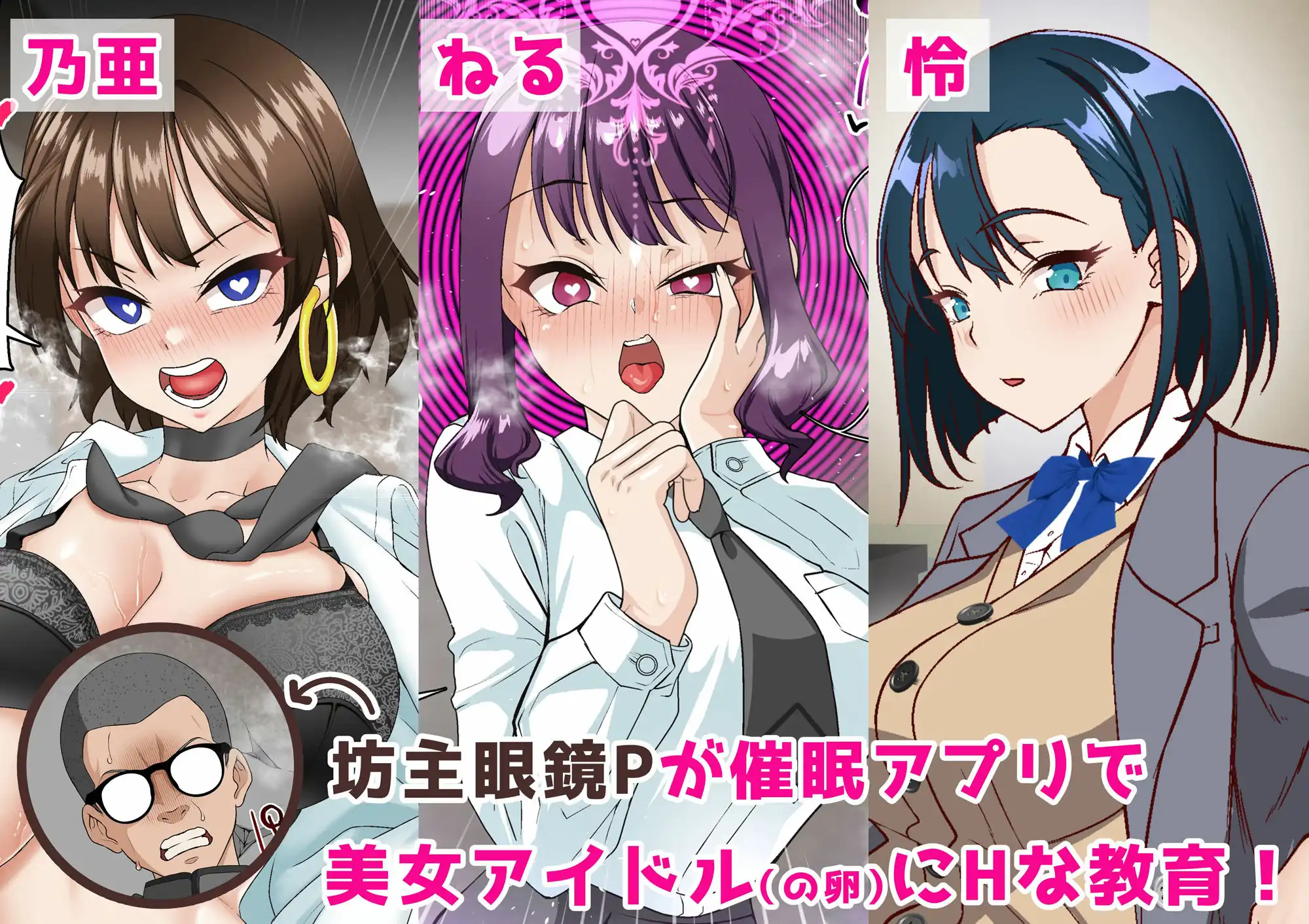 催●アイドル学園 総集編