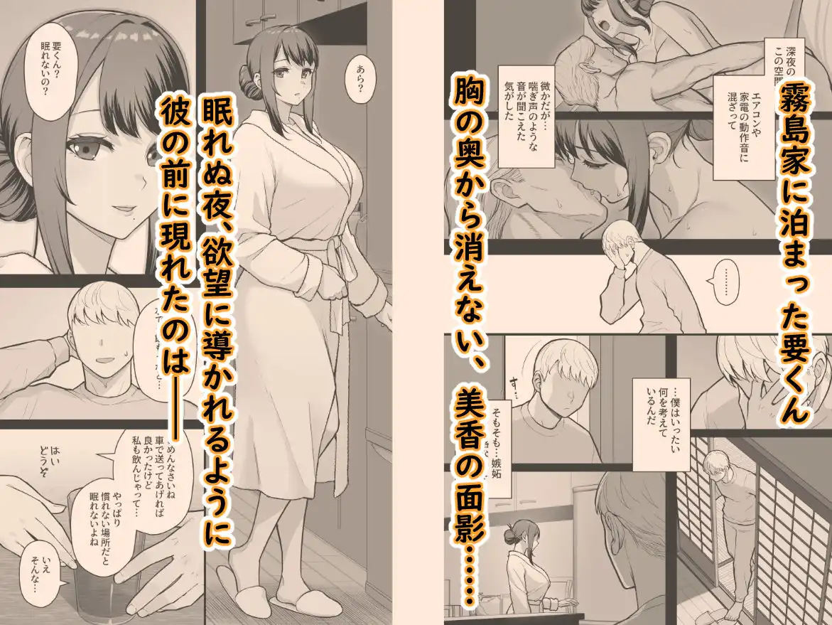 家族が寝静まる夜に人妻を抱いた本